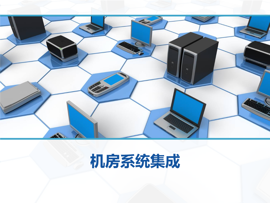 匠興MES系統 集成商面臨的挑戰與戰略目標分析